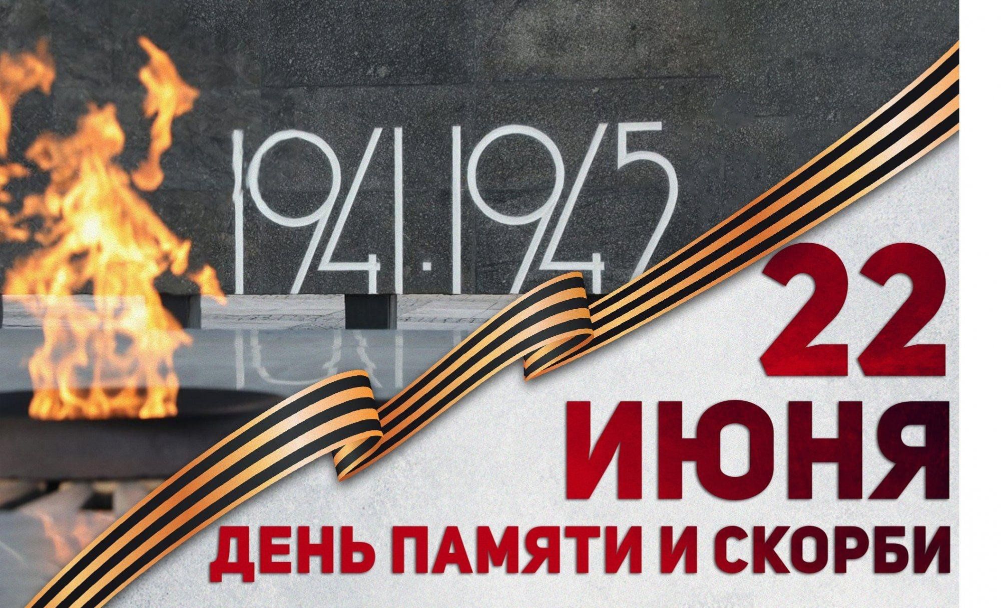 Сегодня в лагере прошёл день, посвященный дню Памяти и Скорби.