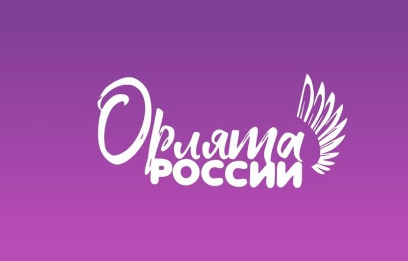 Содружество Орлят России.